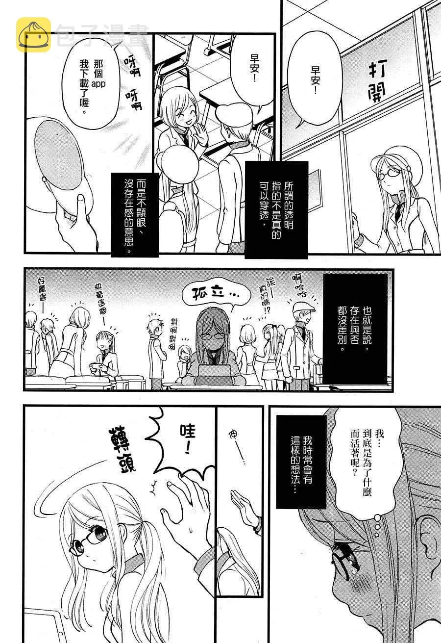 第1话 第5页
