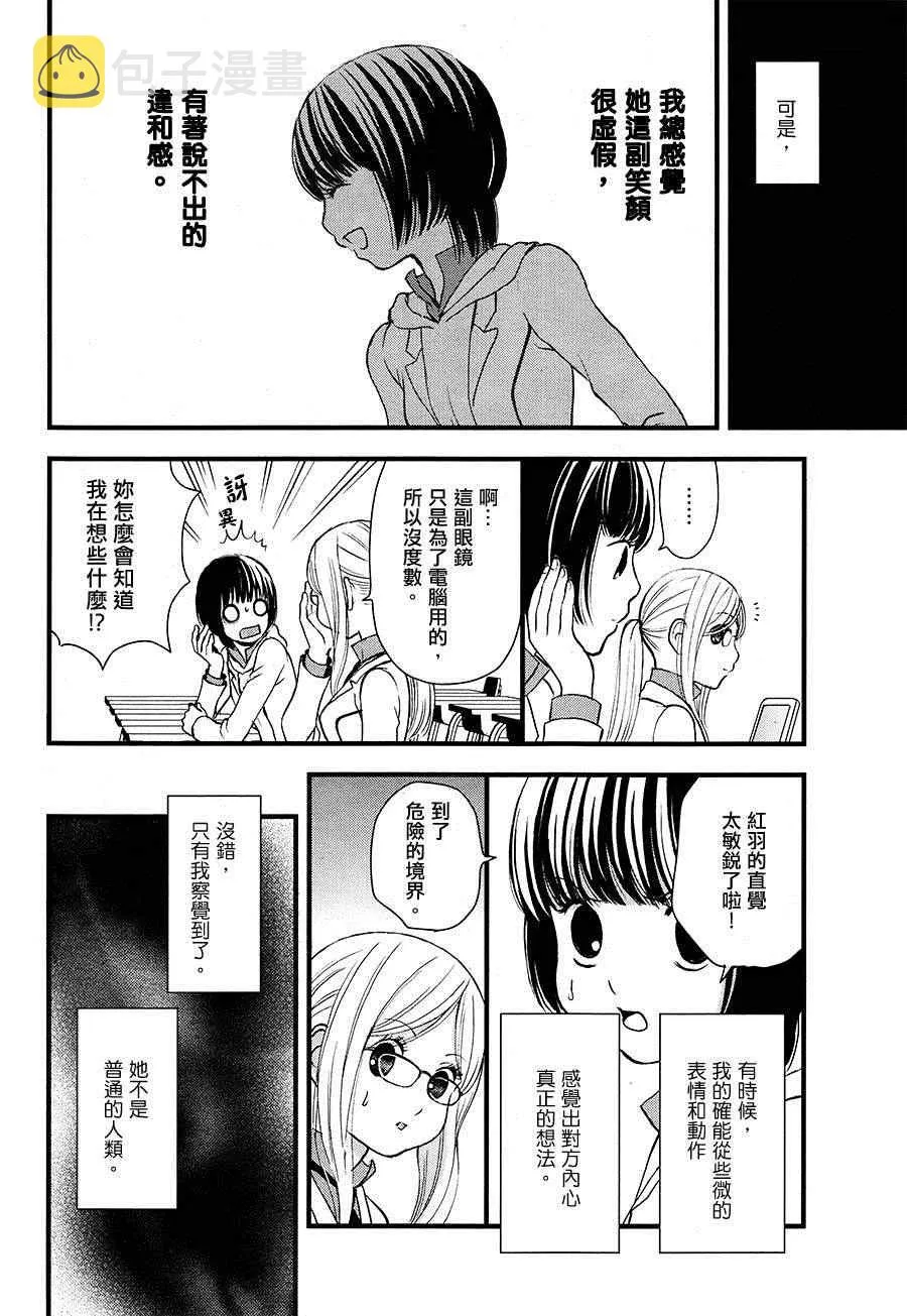 第1话 第7页