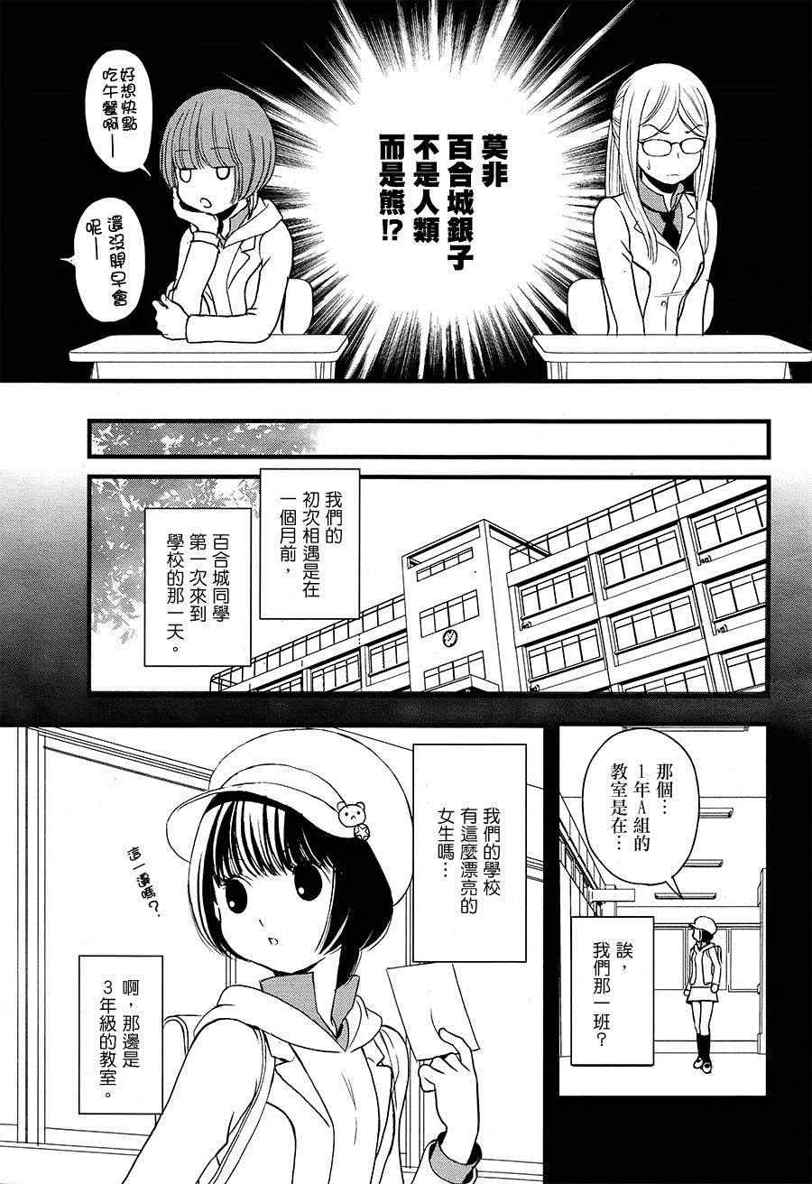 第1话 第8页