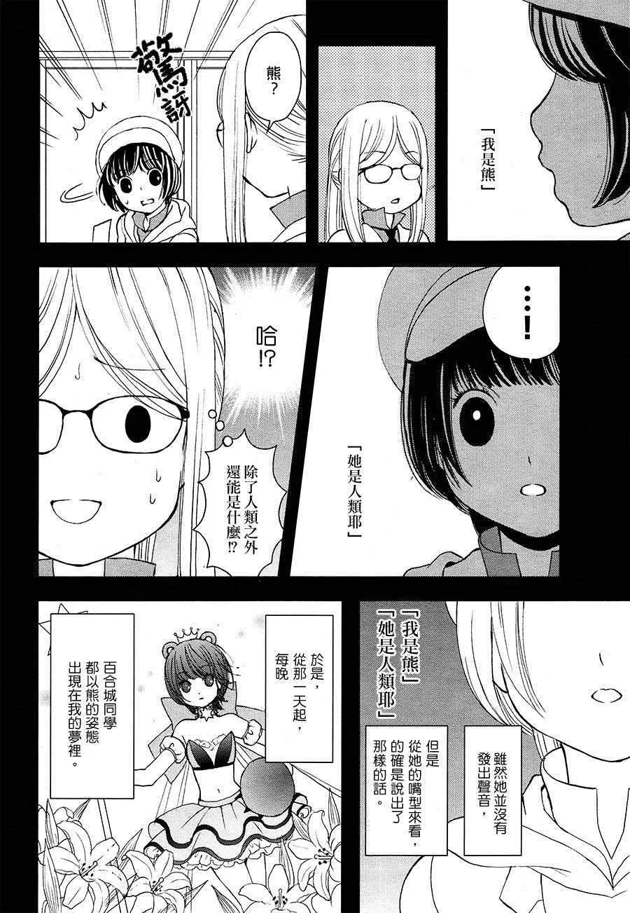 第1话 第9页