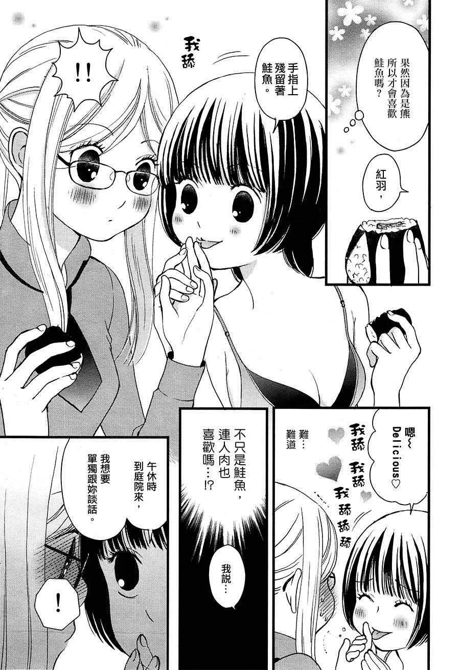 第1话 第12页