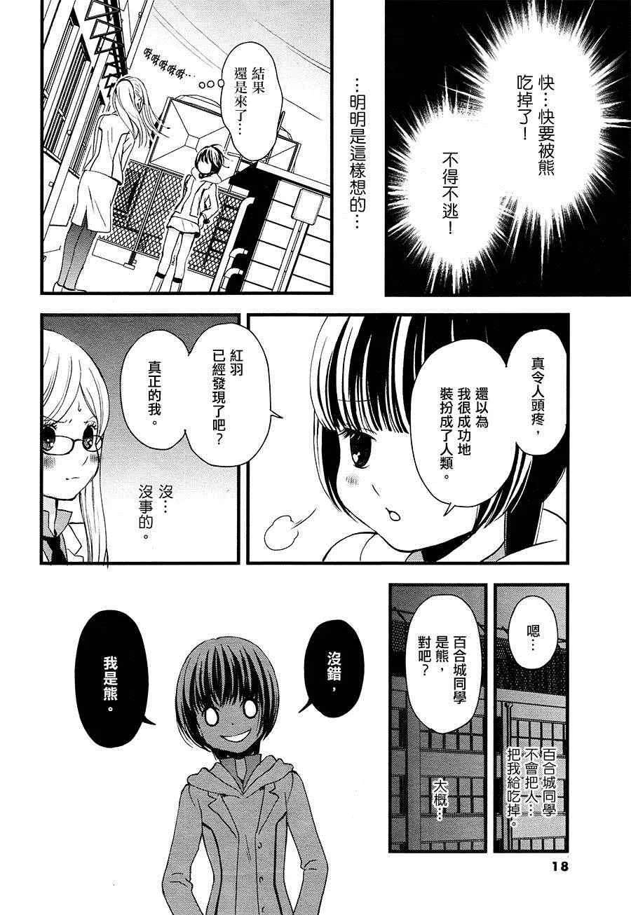 第1话 第13页