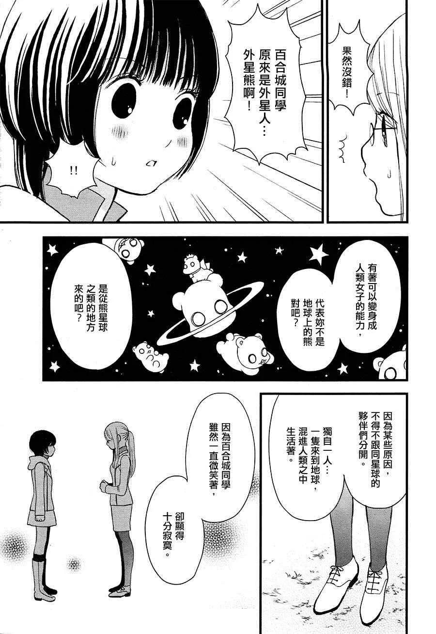 第1话 第14页