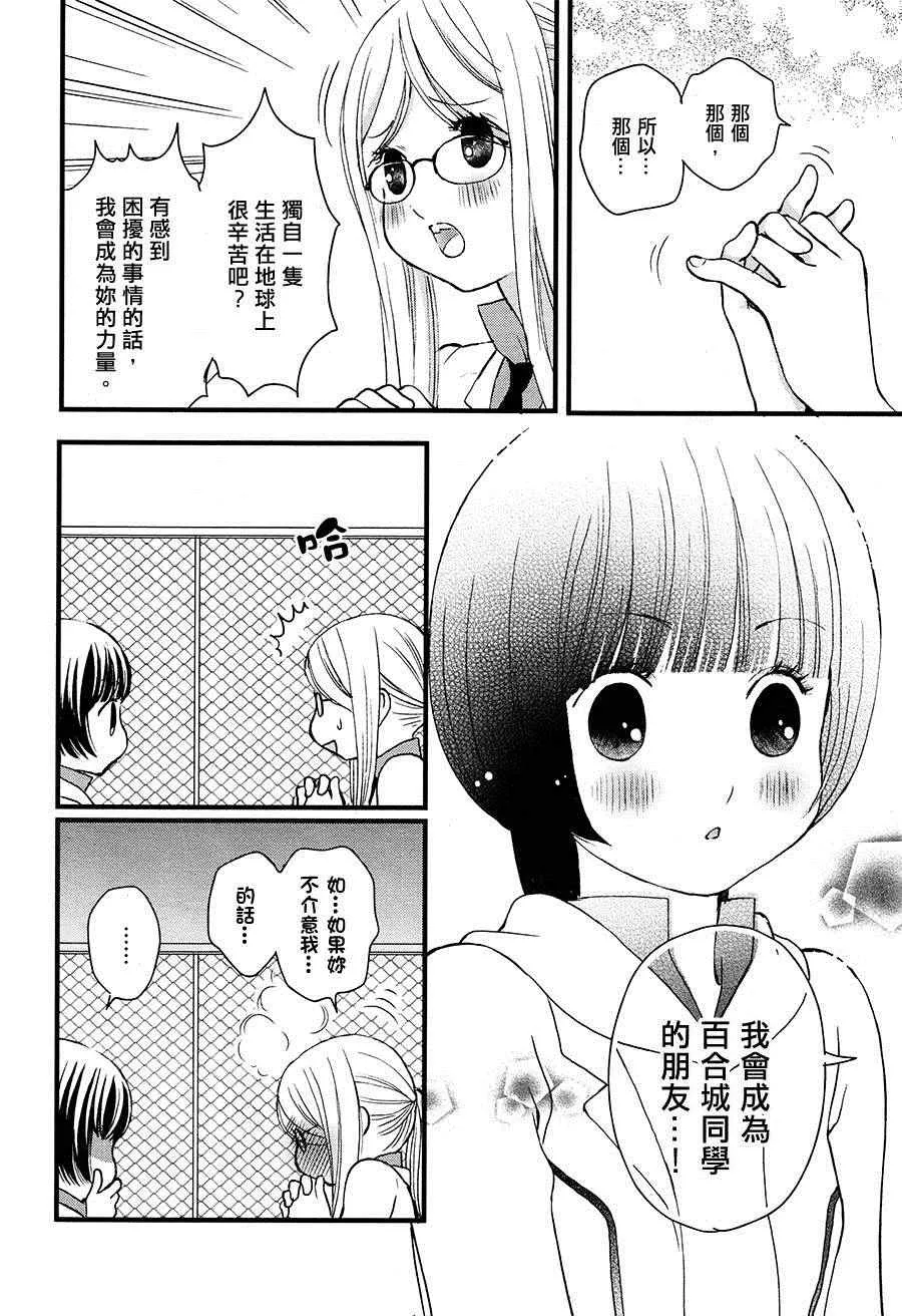 第1话 第15页