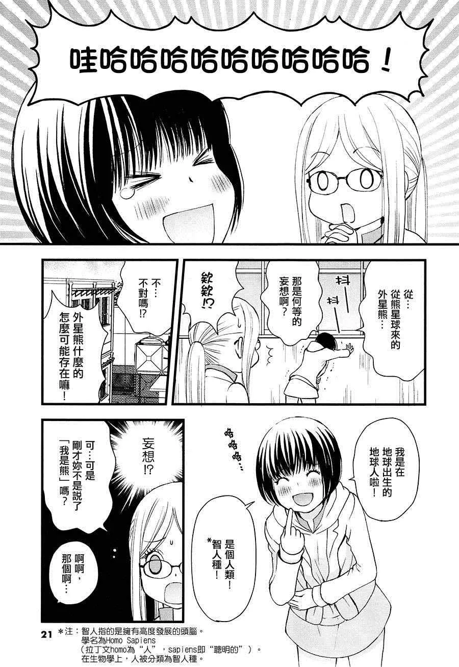 第1话 第16页