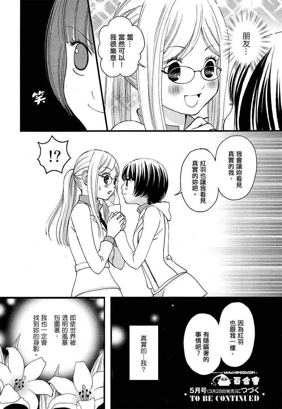 第1话 第19页