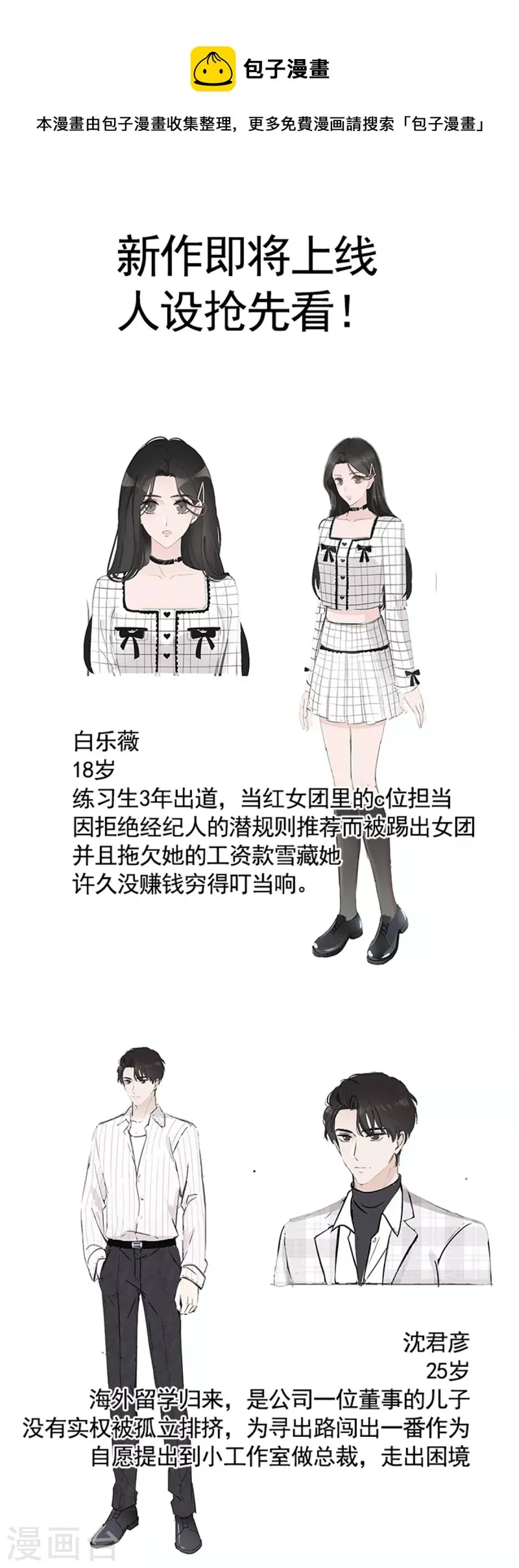 预告 第1页