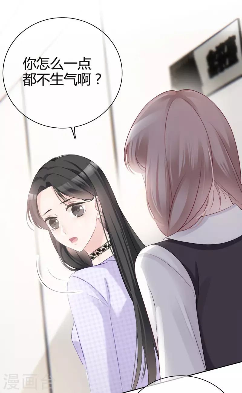 第5话 请不要开除我！ 第20页