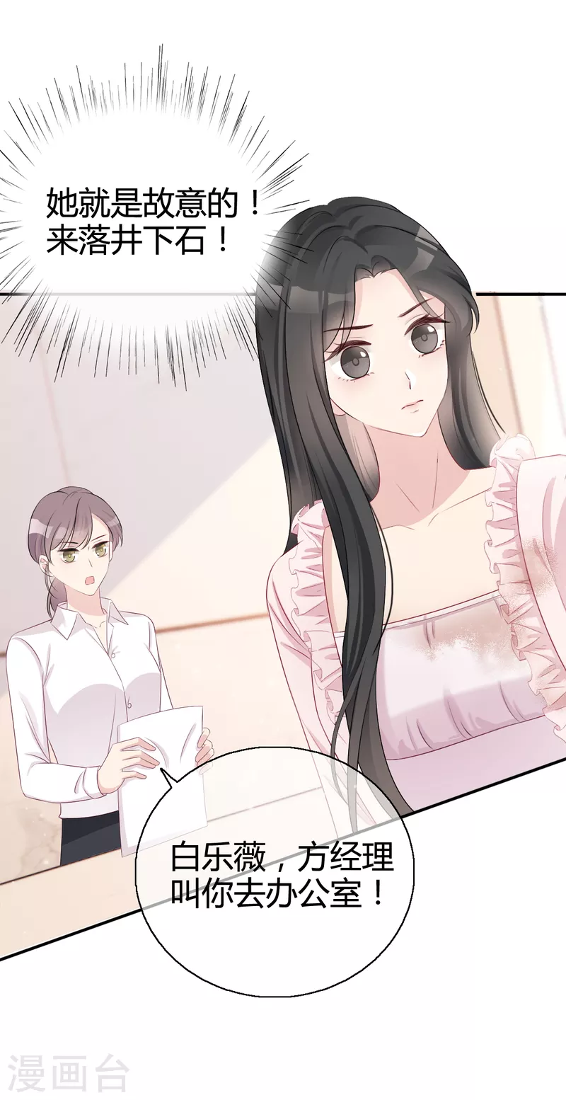 第3话 绯闻的影响 第12页