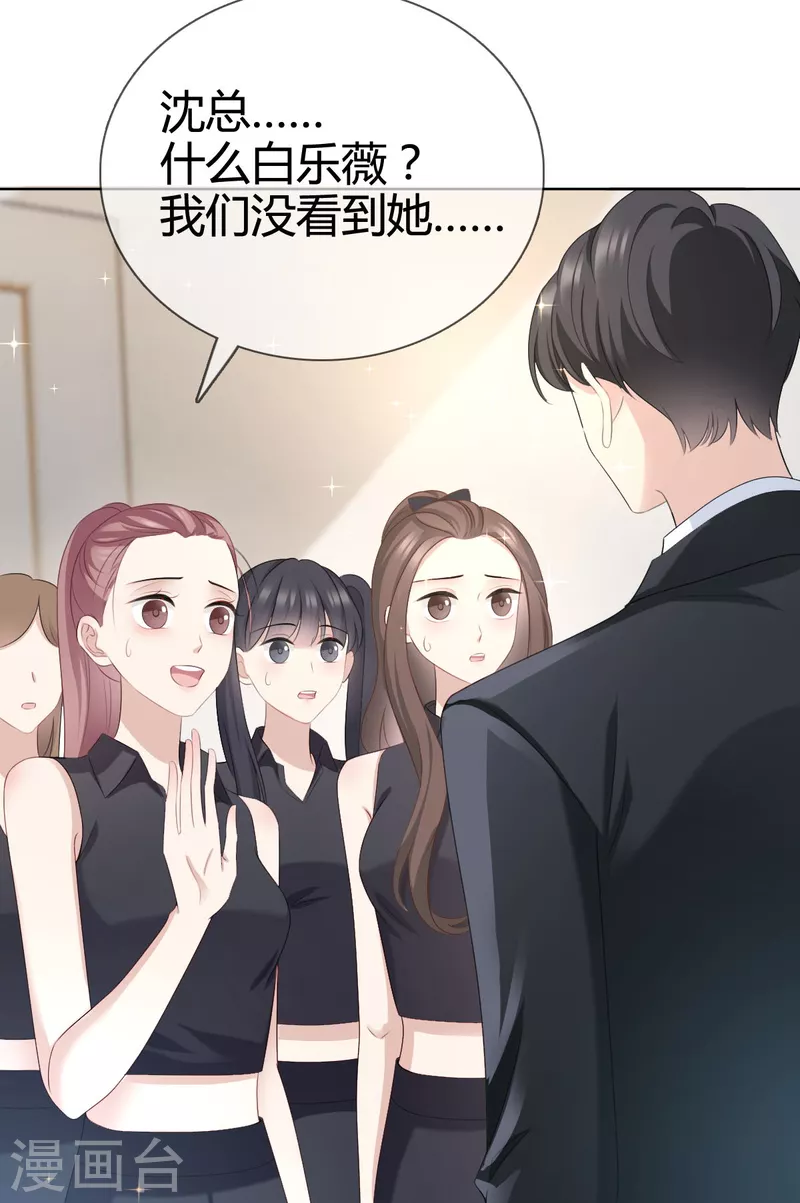 第18话 她果然很有潜力 第4页
