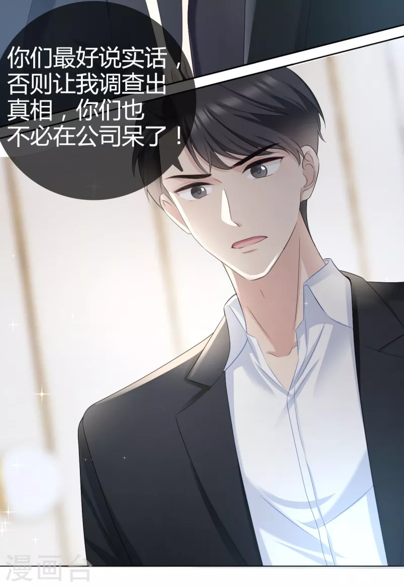 第18话 她果然很有潜力 第5页