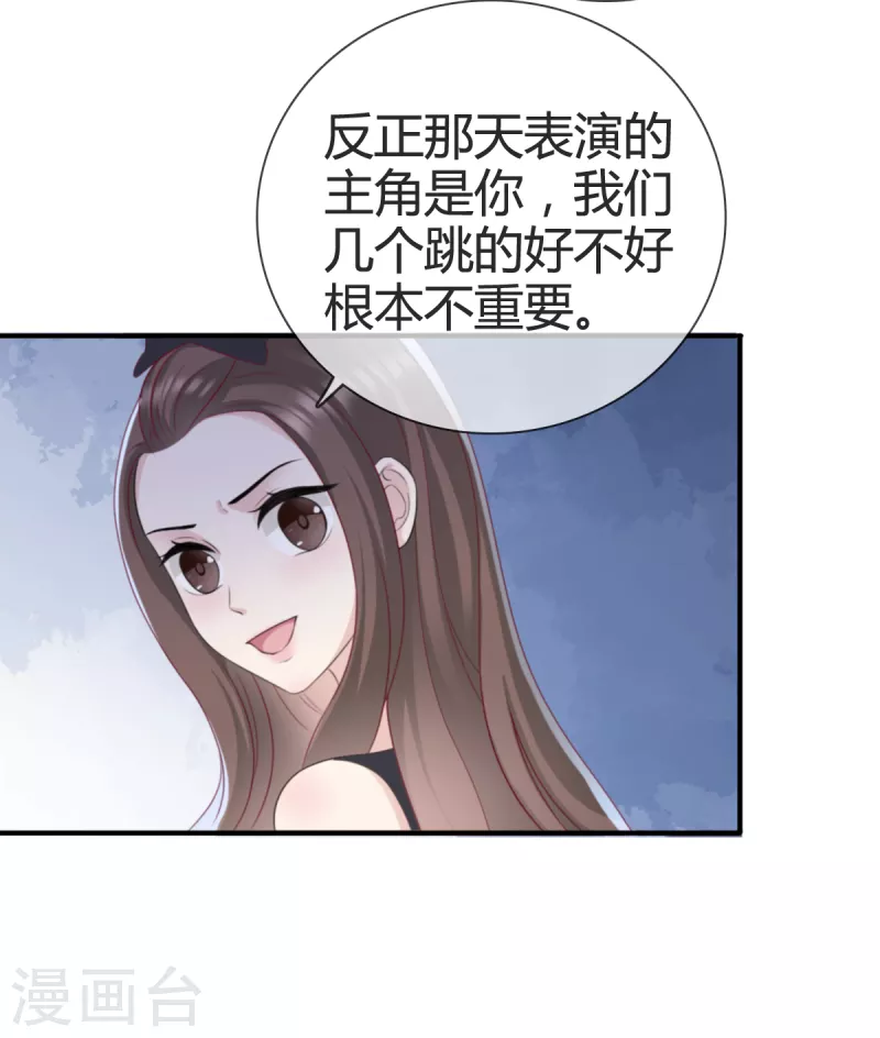 第17话 人怎么不见了？ 第2页