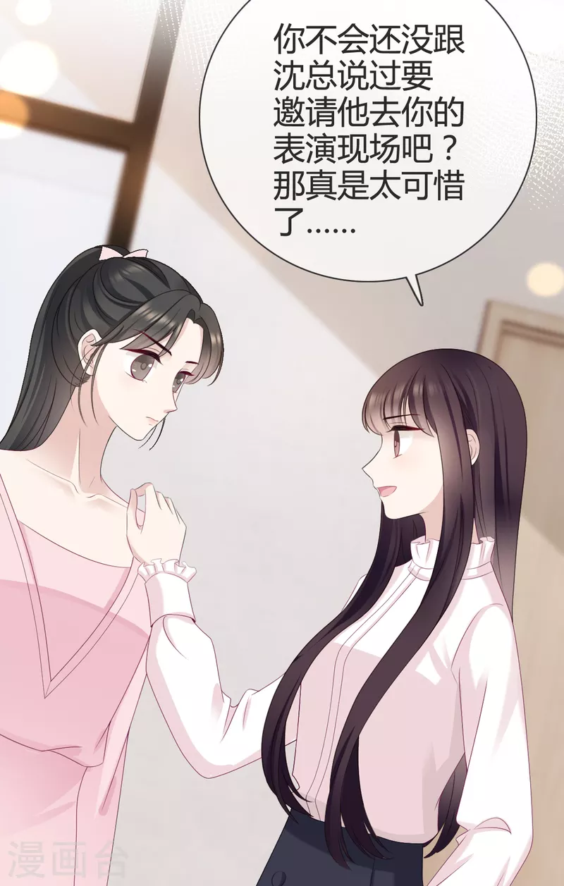 第17话 人怎么不见了？ 第9页