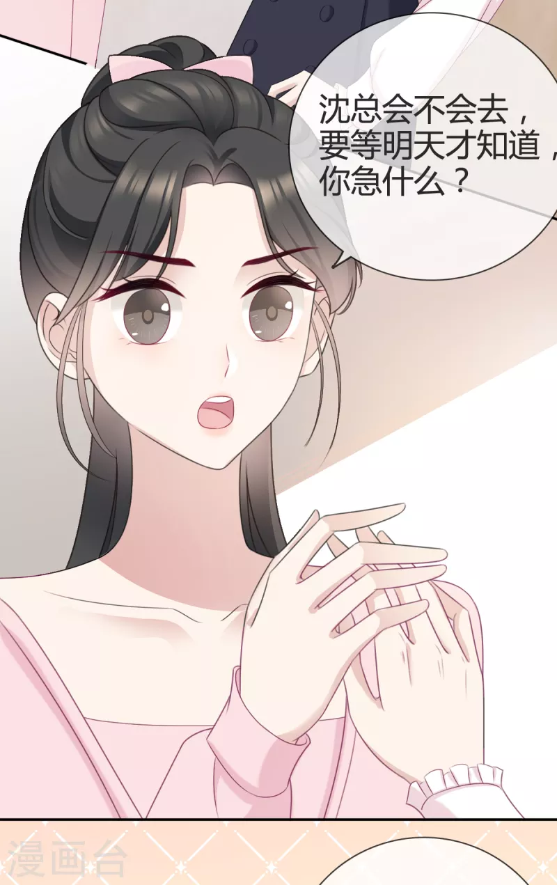 第17话 人怎么不见了？ 第10页