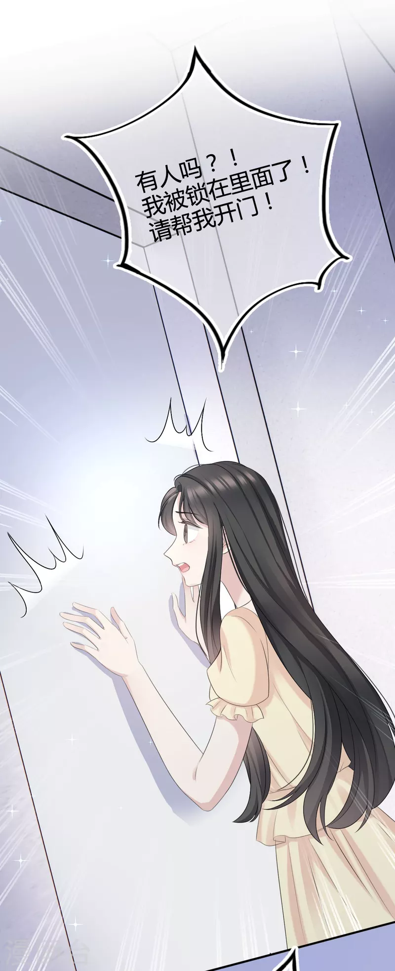 第17话 人怎么不见了？ 第23页