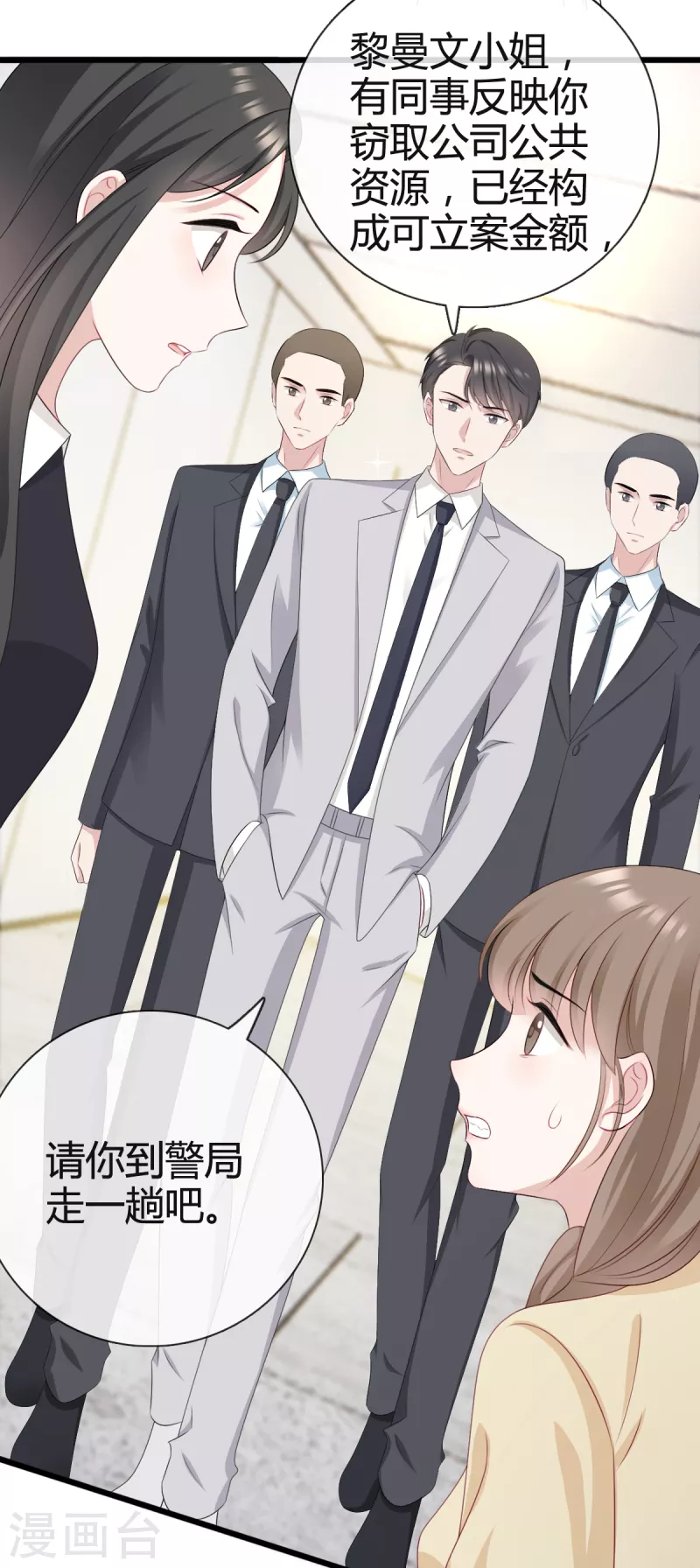 第25话他应该会听吧 第16页