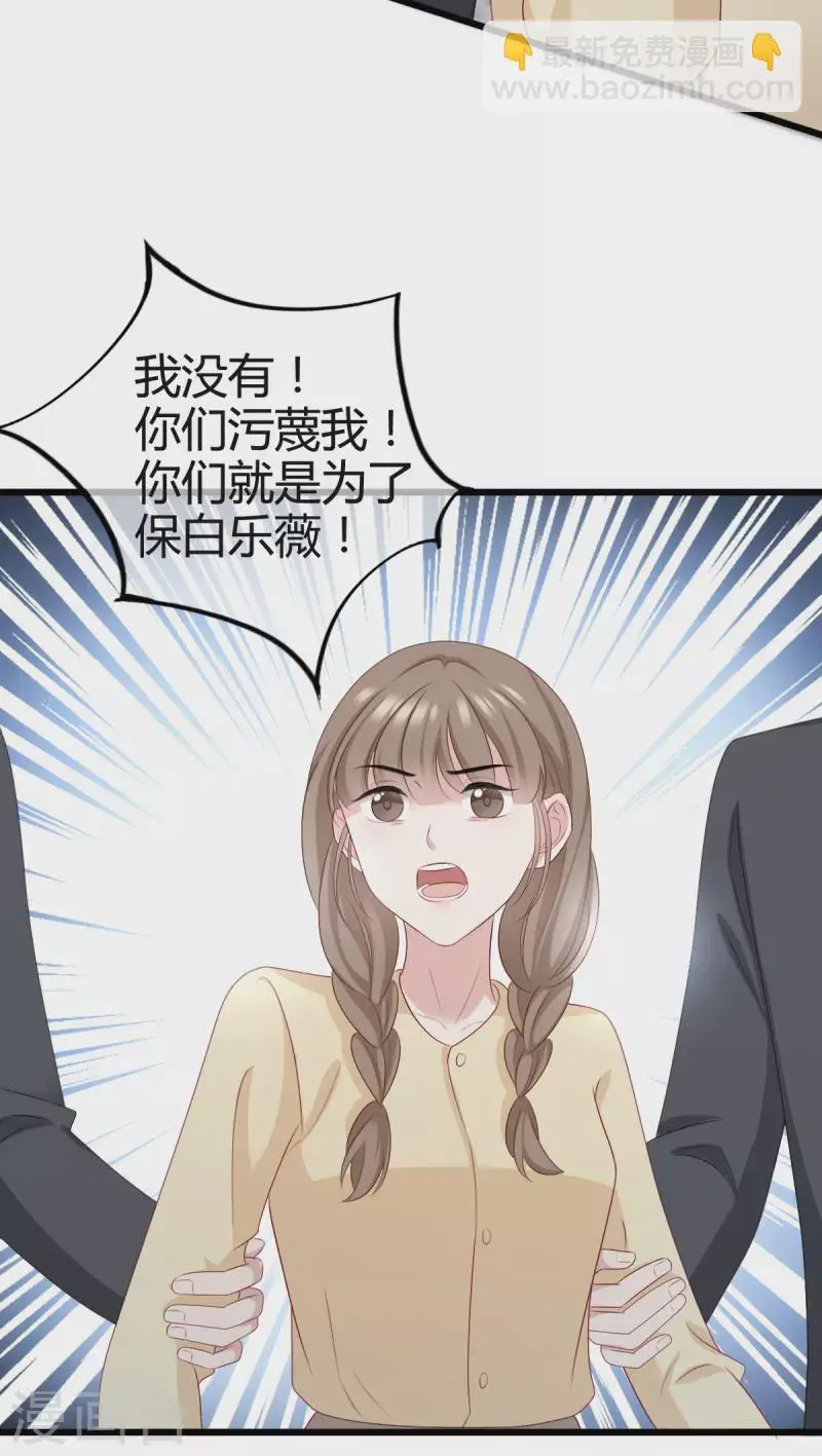 第25话他应该会听吧 第17页