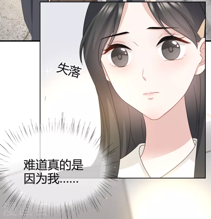 第25话他应该会听吧 第23页