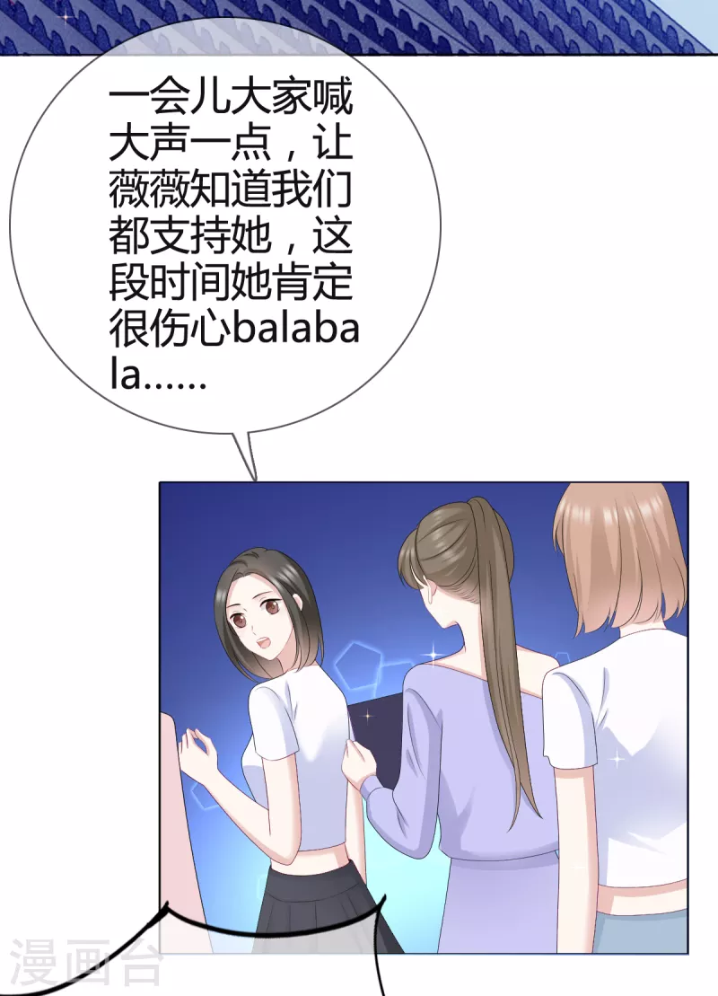 第26话沈君彦我爱你！ 第11页