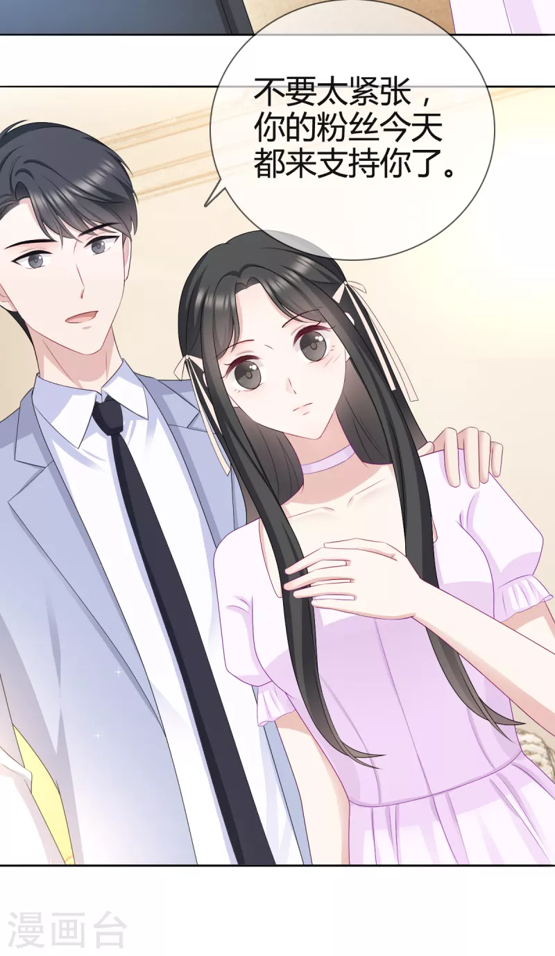 第26话沈君彦我爱你！ 第14页