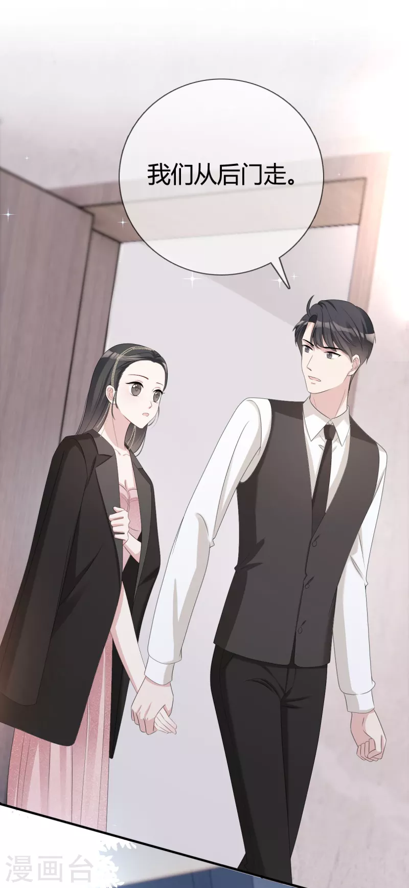 第23话沈总来救我了！ 第19页