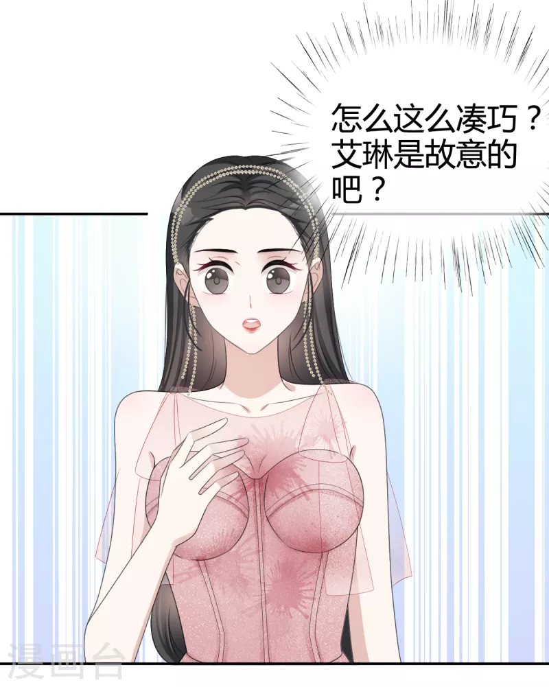 第22话谁来救救我！ 第3页