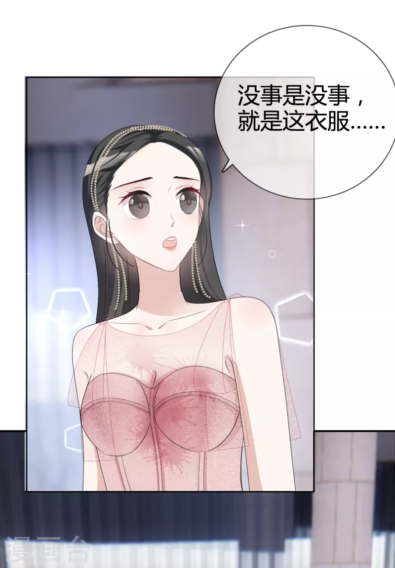 第22话谁来救救我！ 第6页