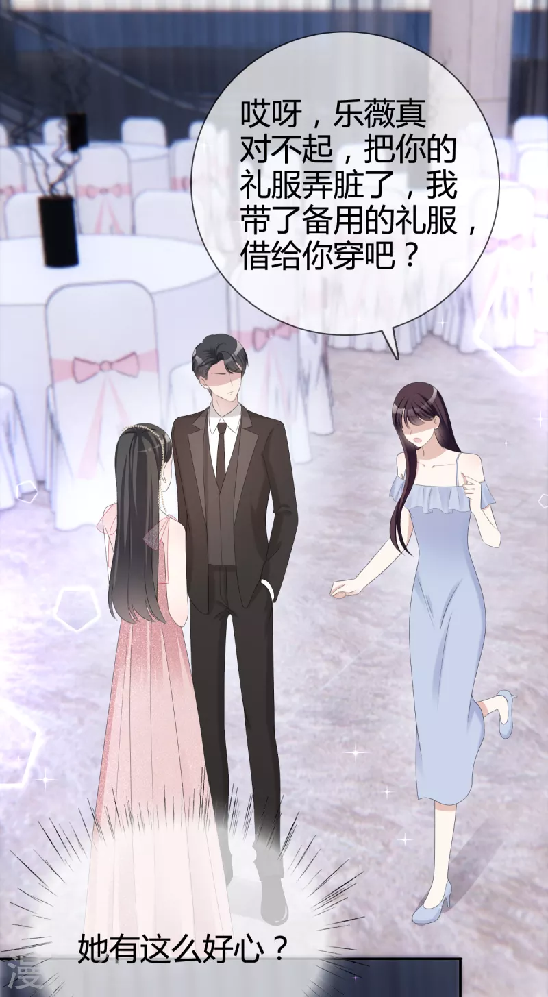 第22话谁来救救我！ 第7页