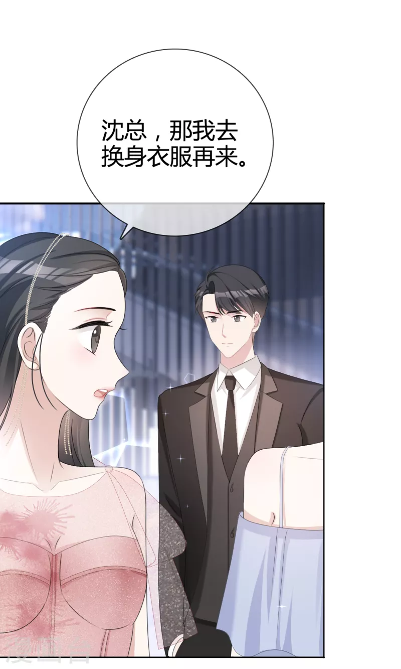 第22话谁来救救我！ 第9页