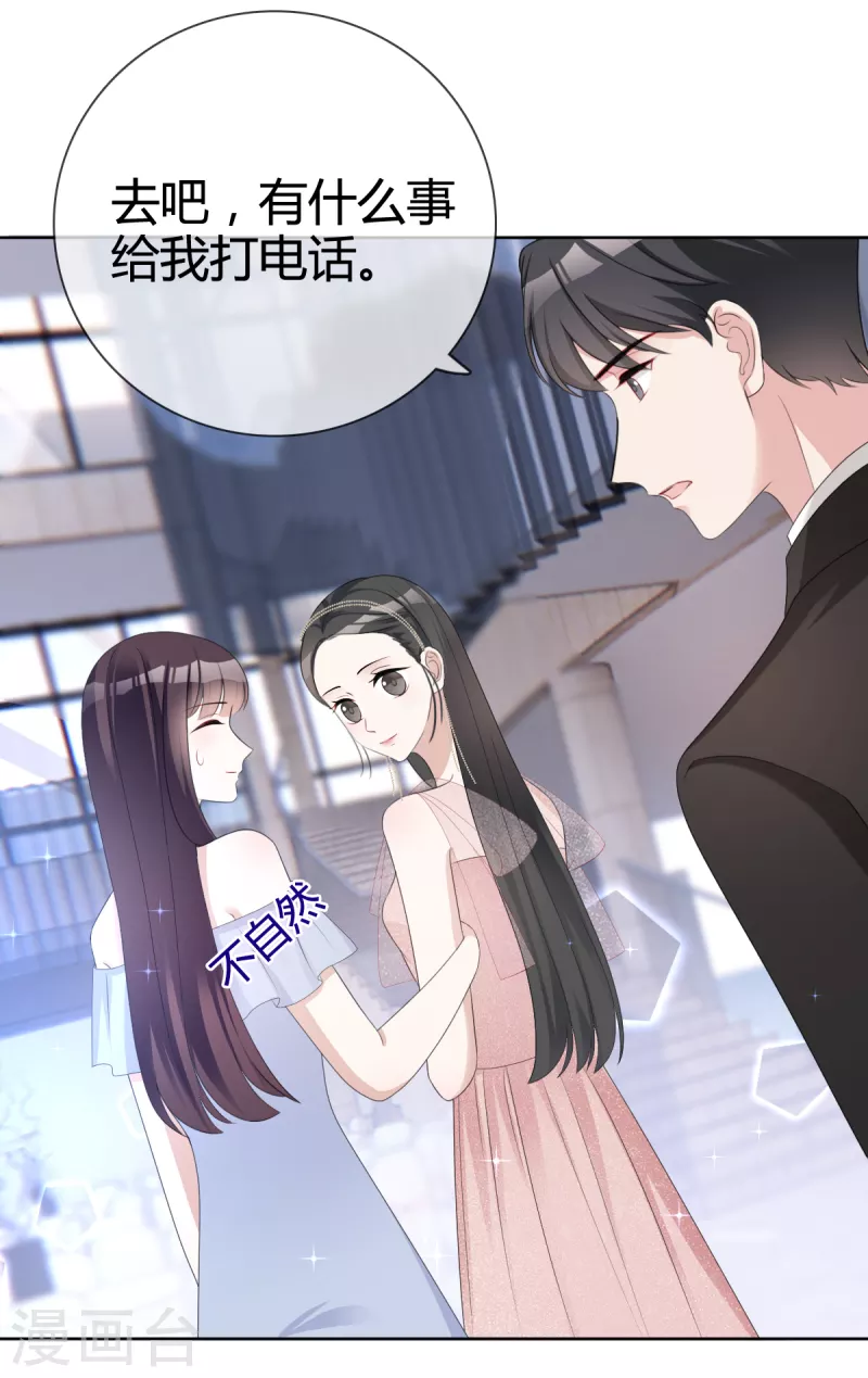 第22话谁来救救我！ 第10页