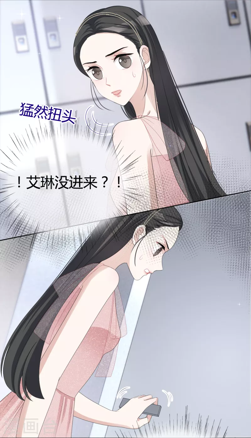 第22话谁来救救我！ 第14页