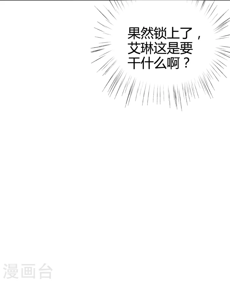 第22话谁来救救我！ 第15页