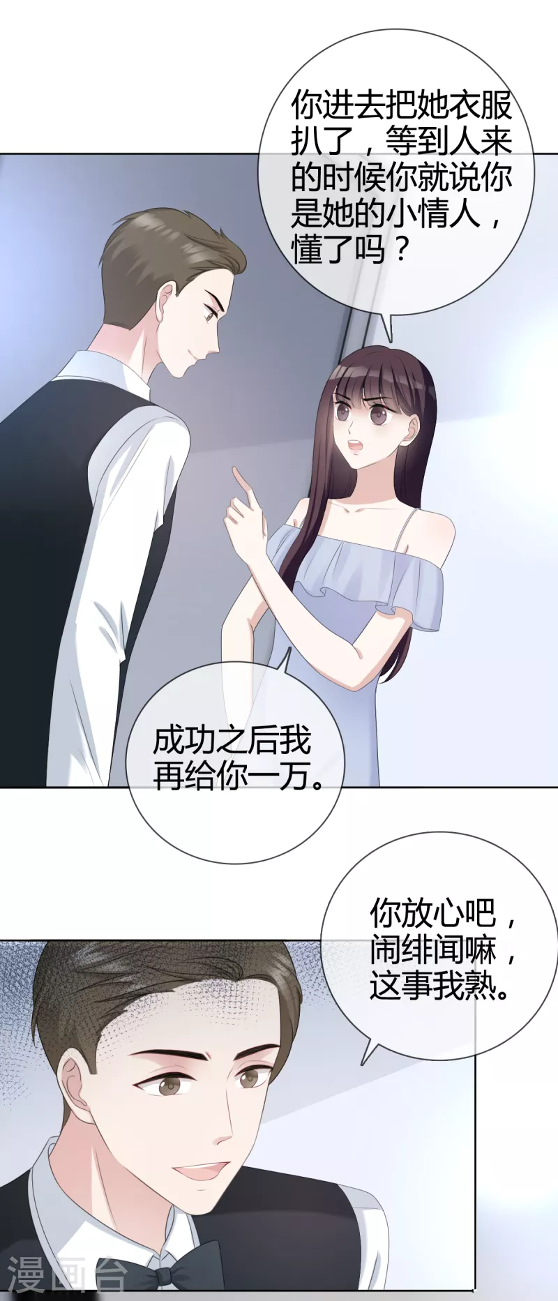 第22话谁来救救我！ 第16页