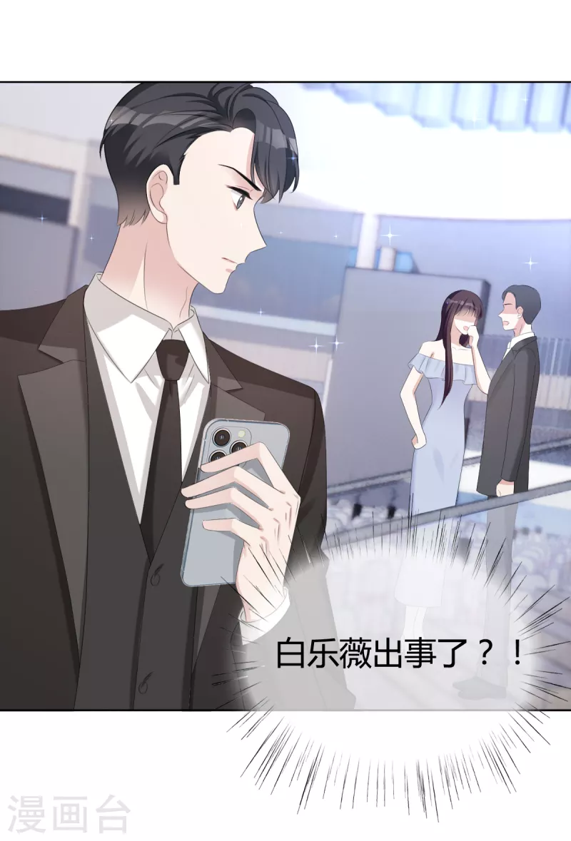 第22话谁来救救我！ 第21页