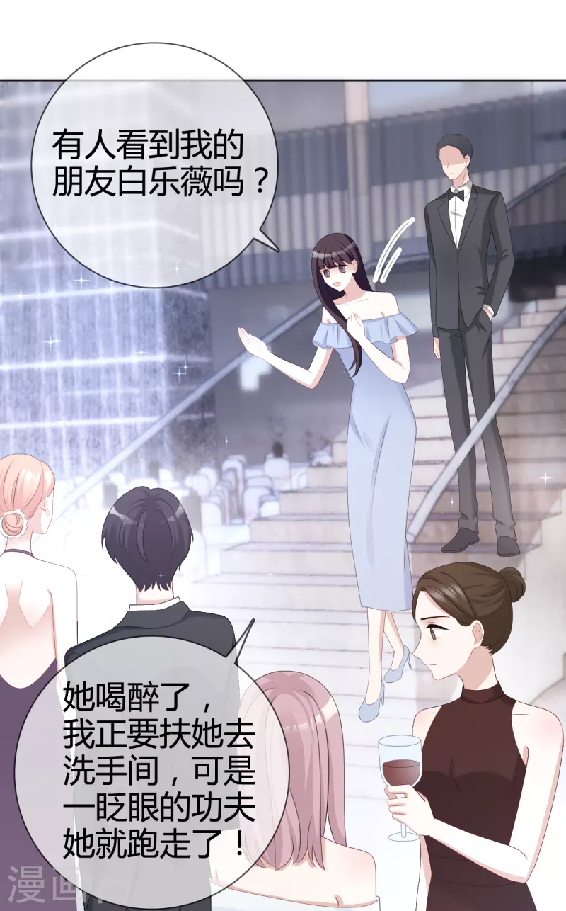第22话谁来救救我！ 第22页