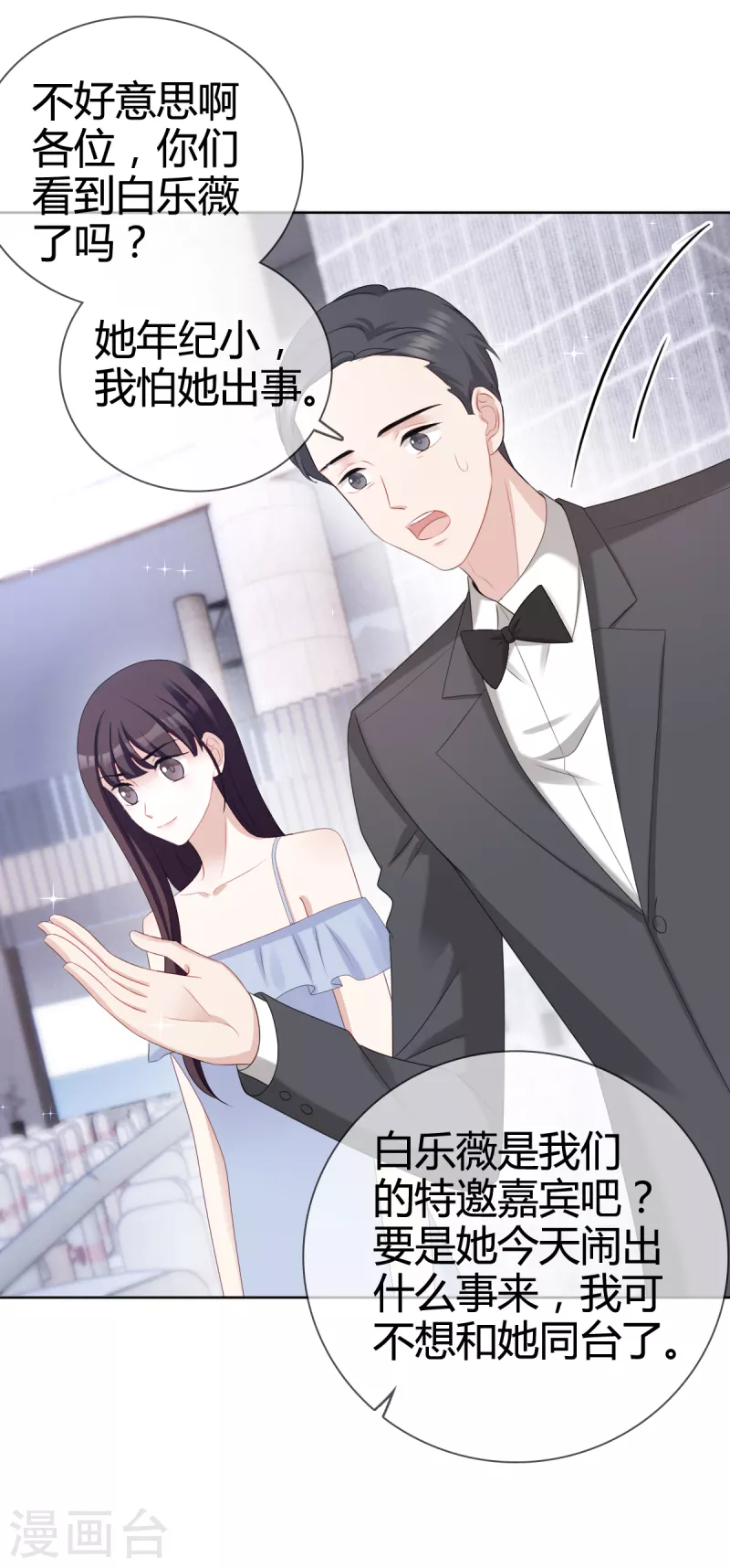 第22话谁来救救我！ 第24页