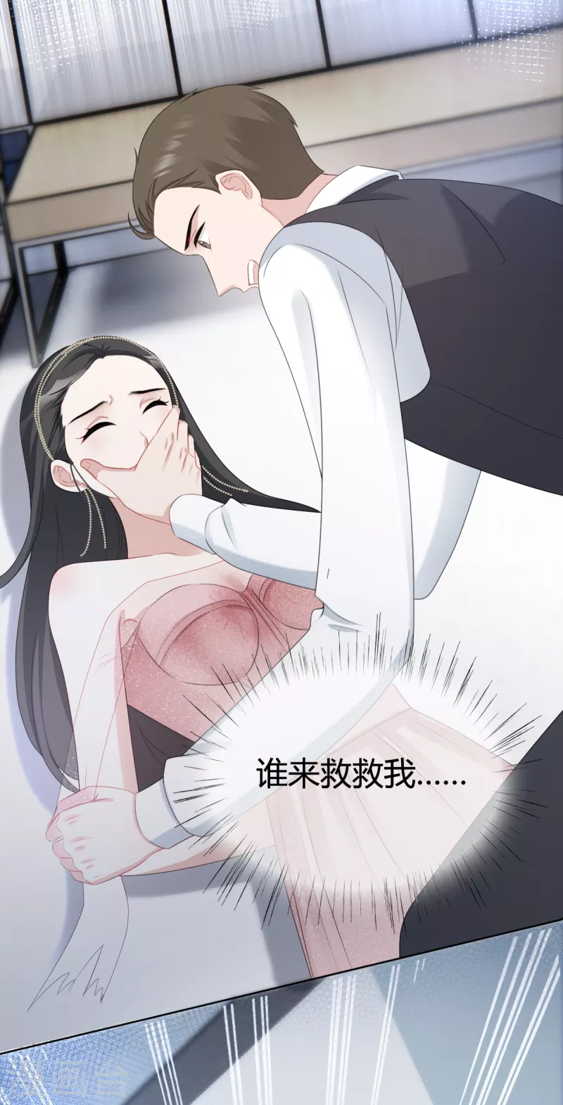 第22话谁来救救我！ 第26页