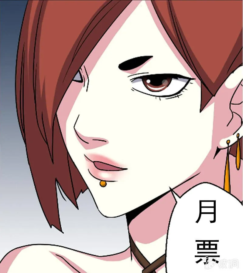 第27话 我生气了！ 第13页