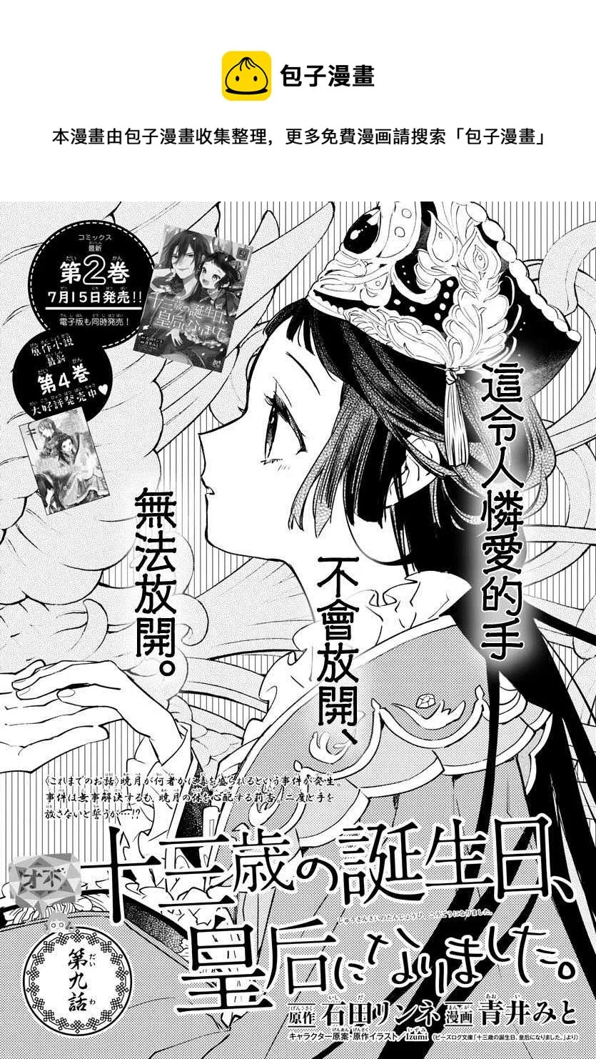 第09话 第1页