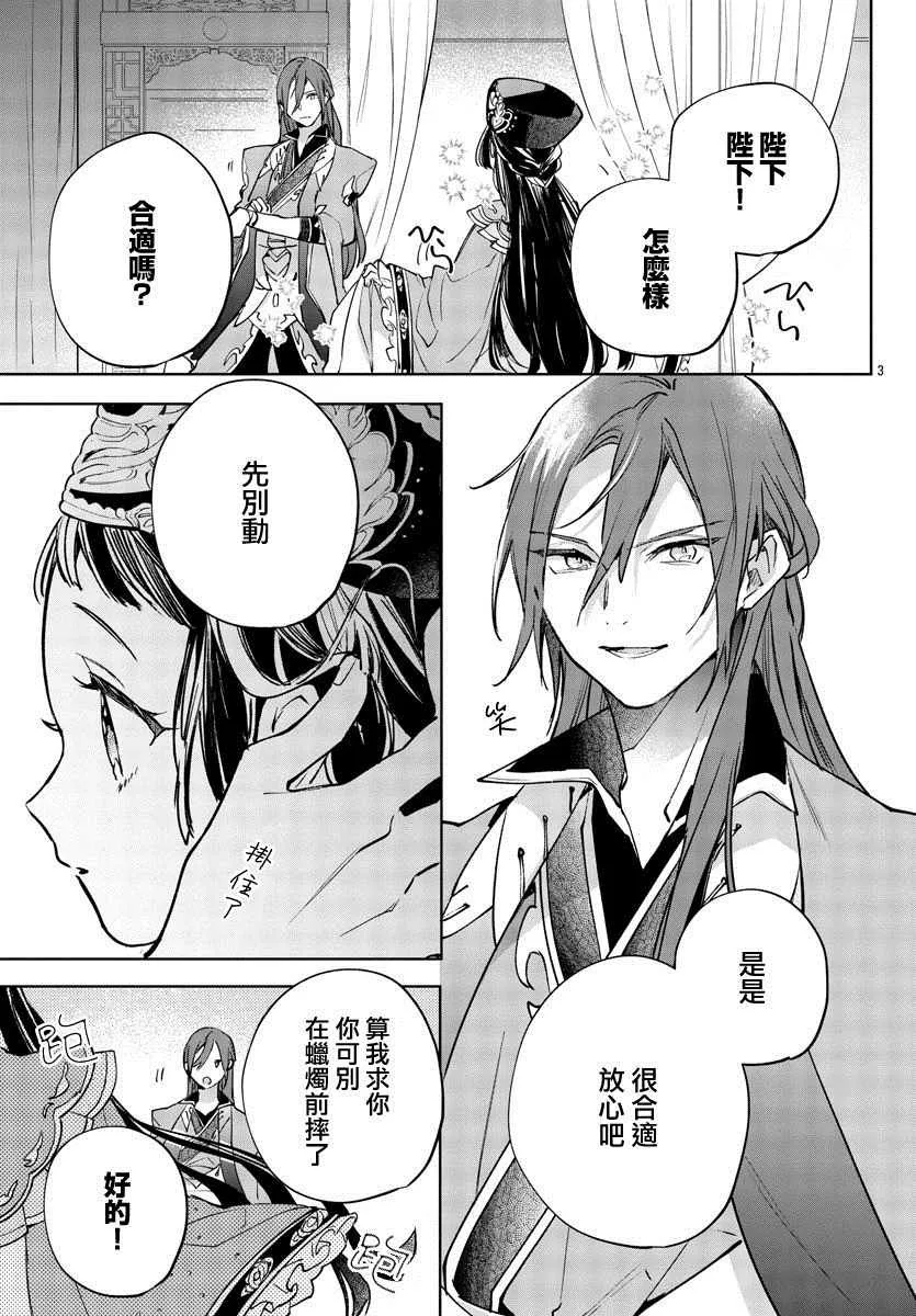 第09话 第3页