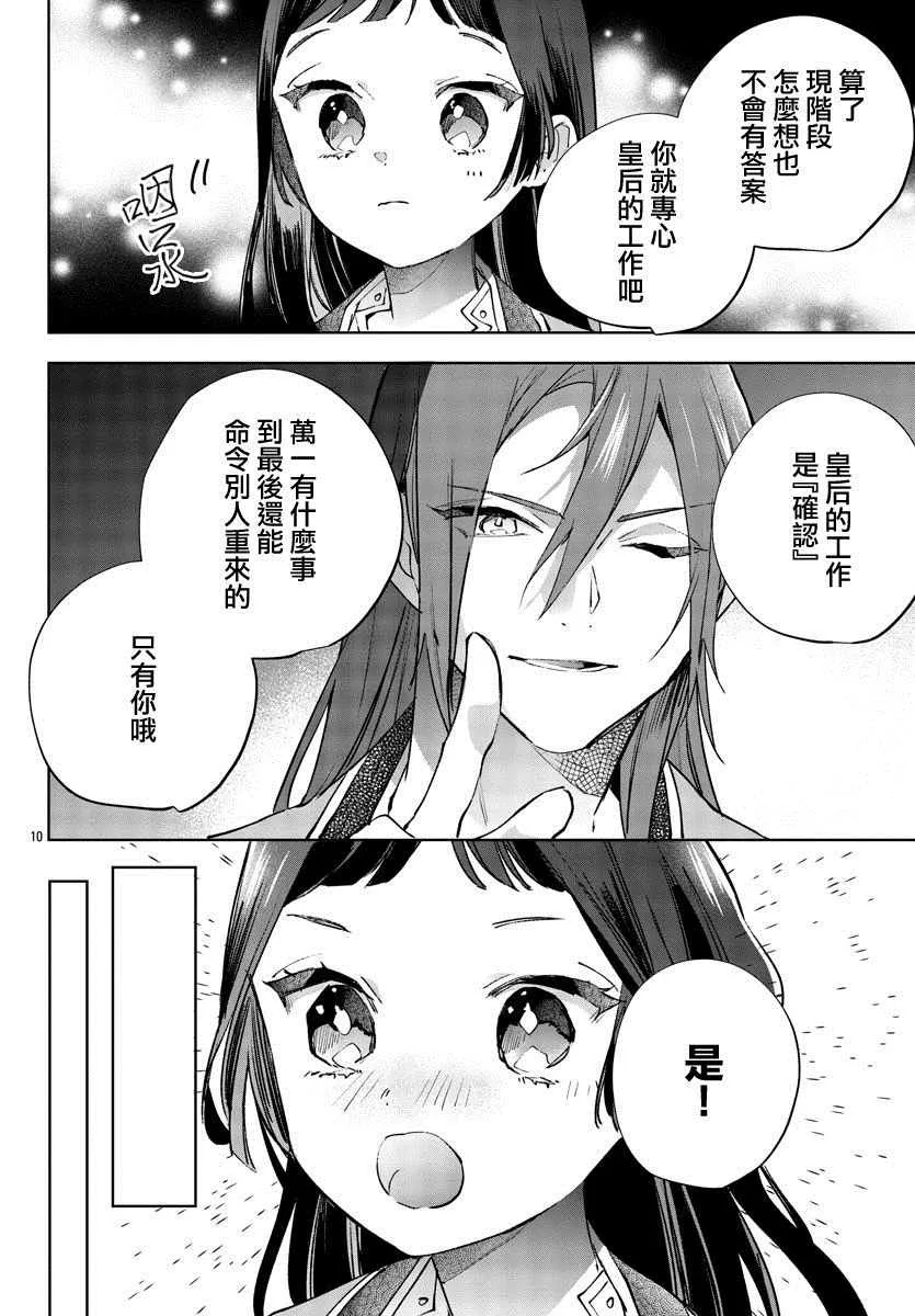 第09话 第10页