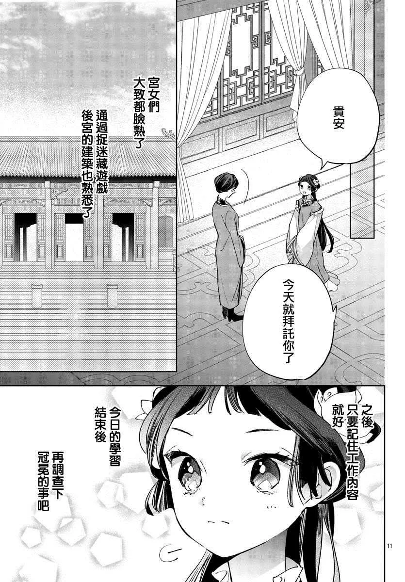 第09话 第11页