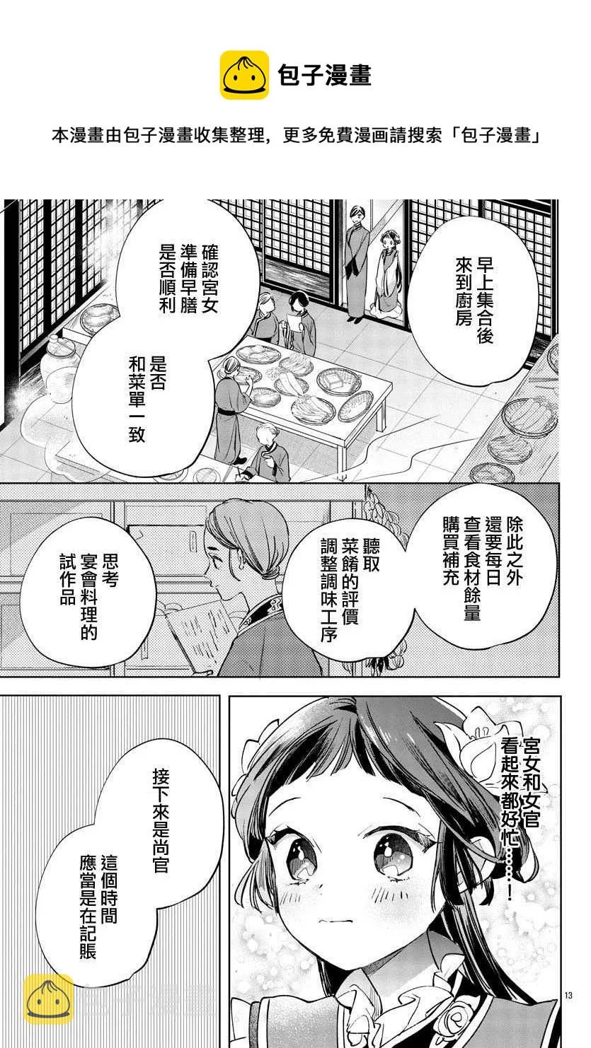 第09话 第13页