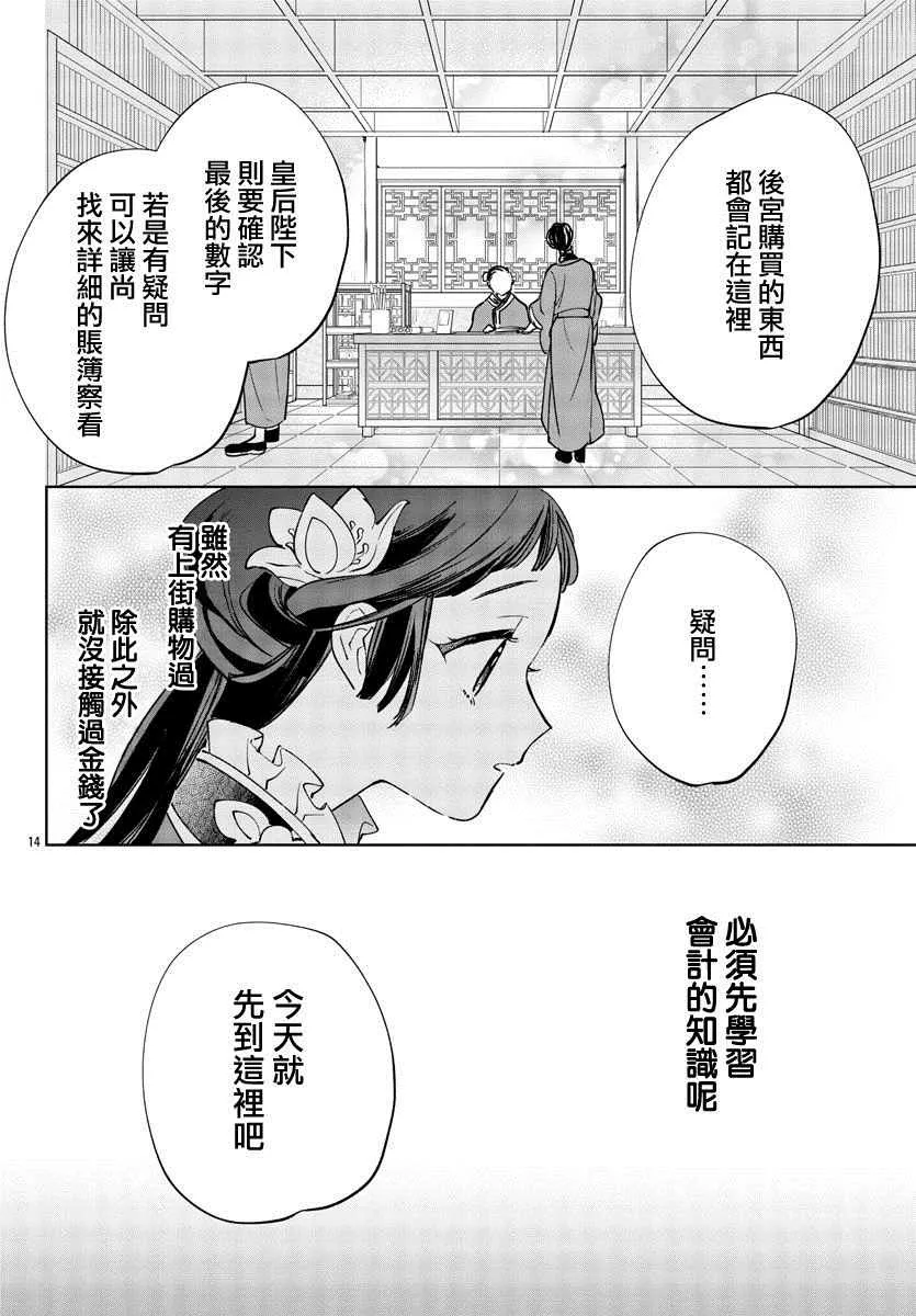 第09话 第14页