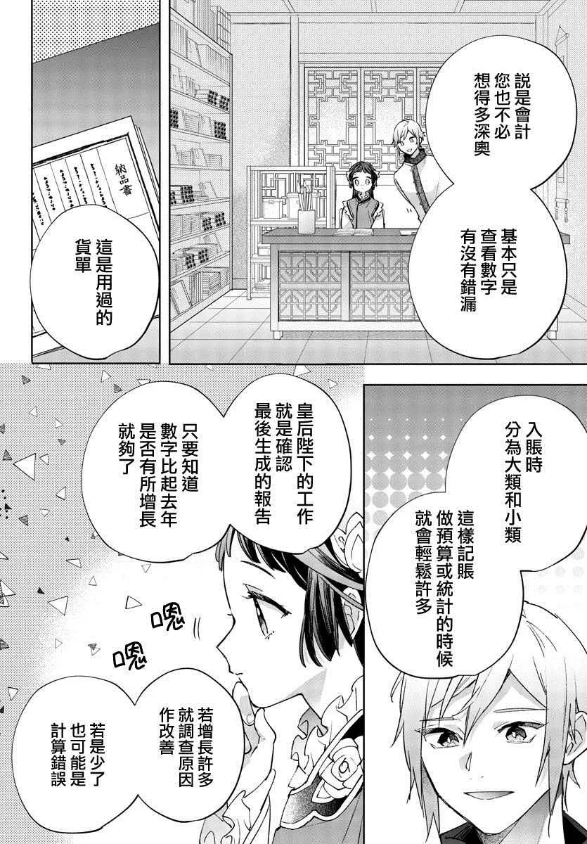 第09话 第18页