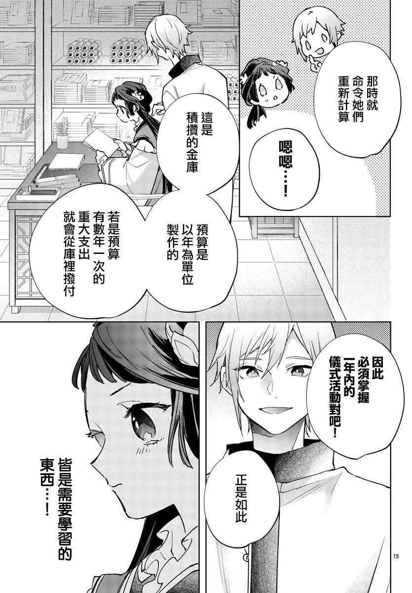 第09话 第19页