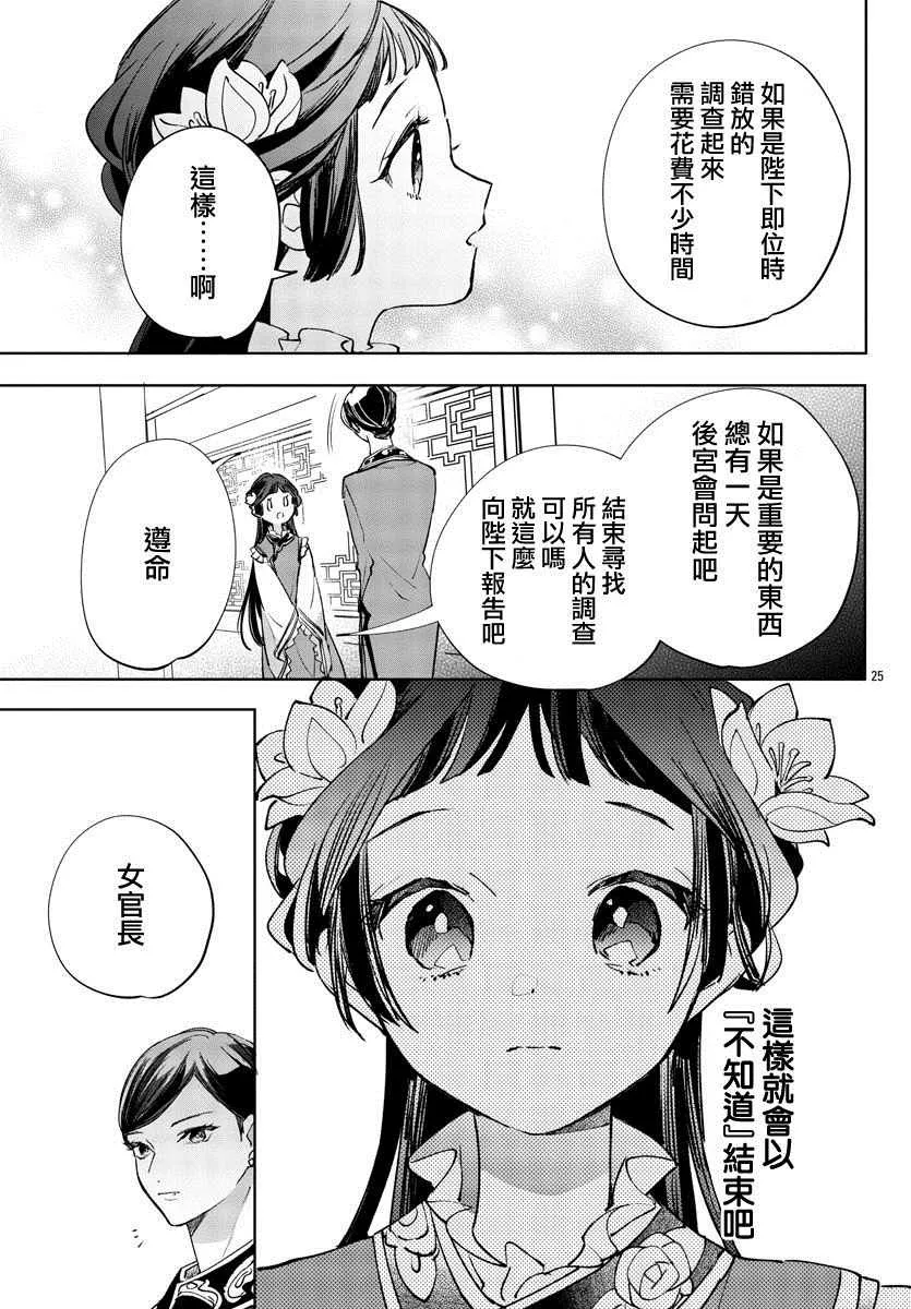 第09话 第25页
