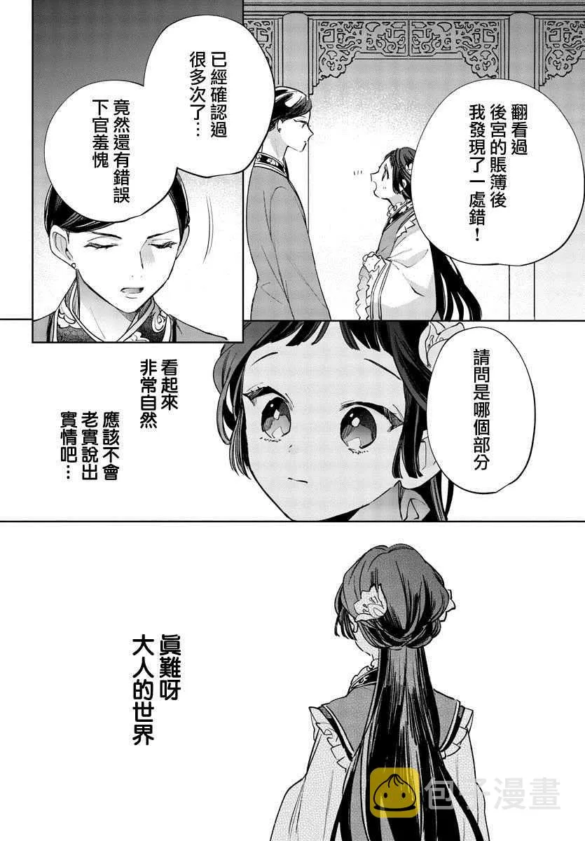 第09话 第26页