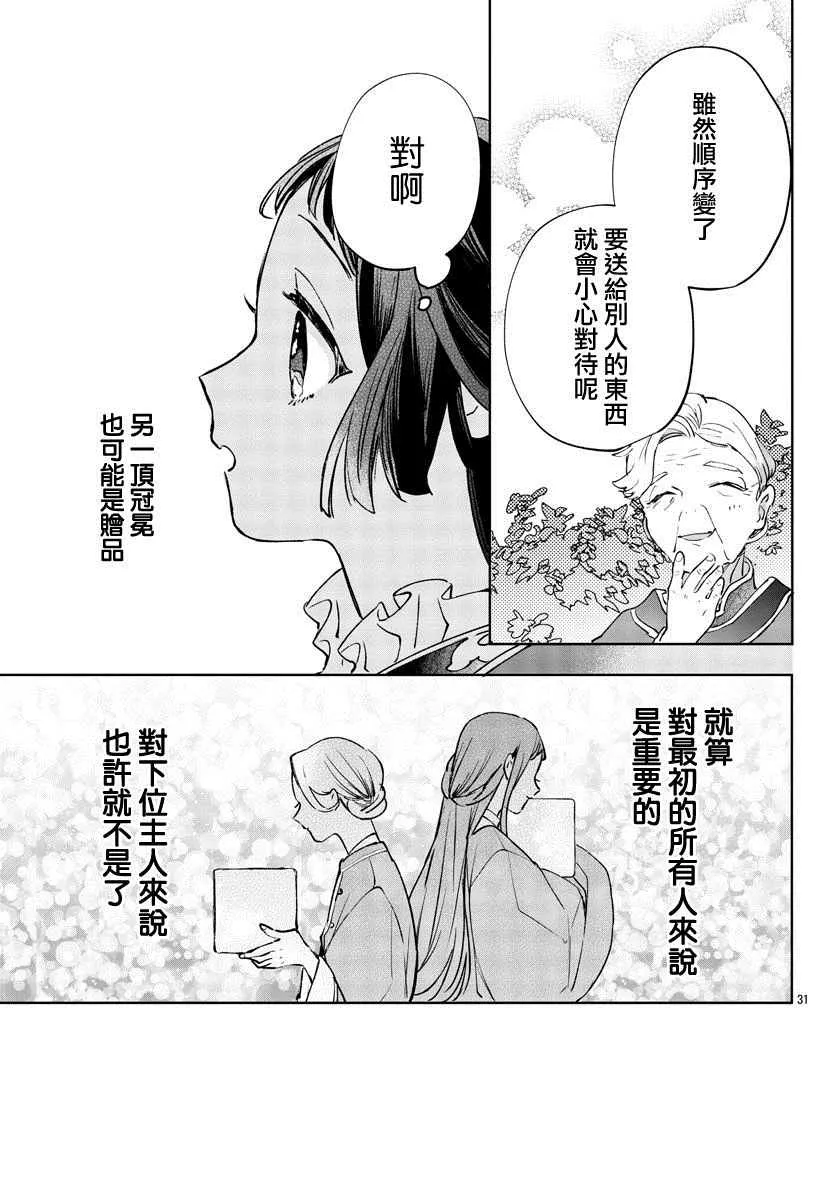 第09话 第31页