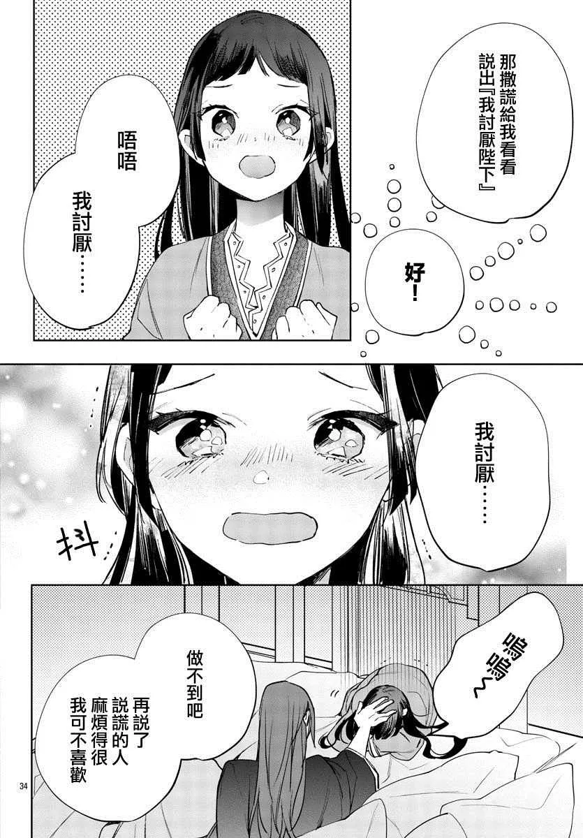 第09话 第34页